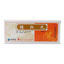 图片 冯了性 橘红丸 6g*10丸