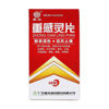 图片 嘉应 重感灵片 48片
