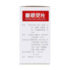 图片 嘉应 重感灵片 48片