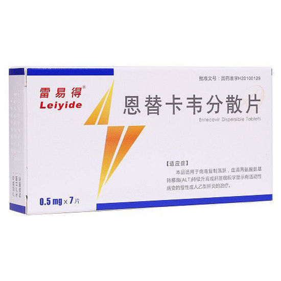 图片 雷易得 恩替卡韦分散片 0.5mg*7片