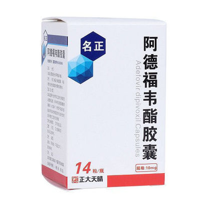 图片 名正 阿德福韦酯胶囊 10mg*14粒