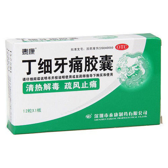 图片 泰康 丁细牙痛胶囊 0.45g*12粒