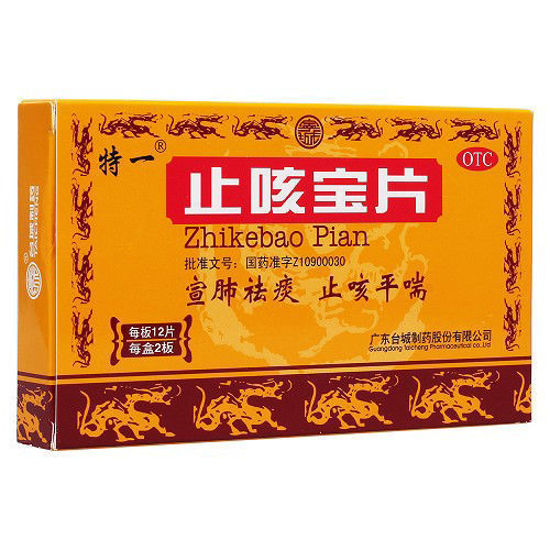 图片 特一 止咳宝片 12片*2板