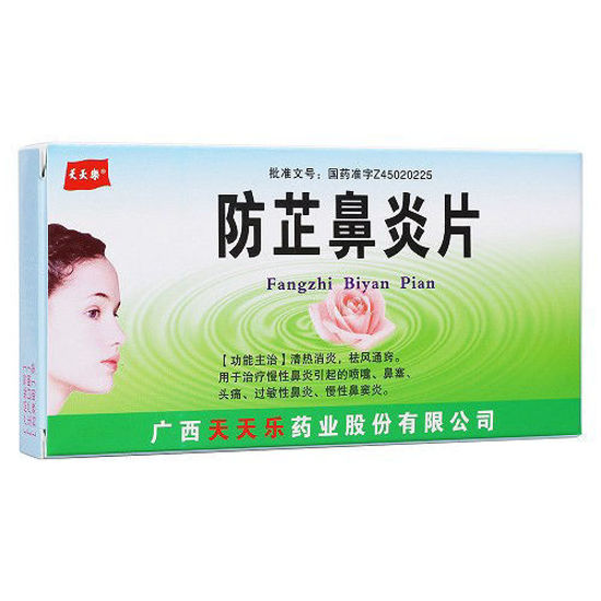 图片 天天乐 防芷鼻炎片 15片*2板