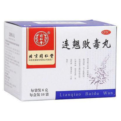 图片 同仁堂 连翘败毒丸 6g*10袋