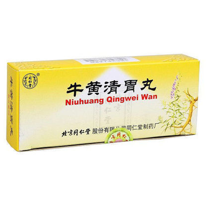 图片 同仁堂 牛黄清胃丸 6g*10丸