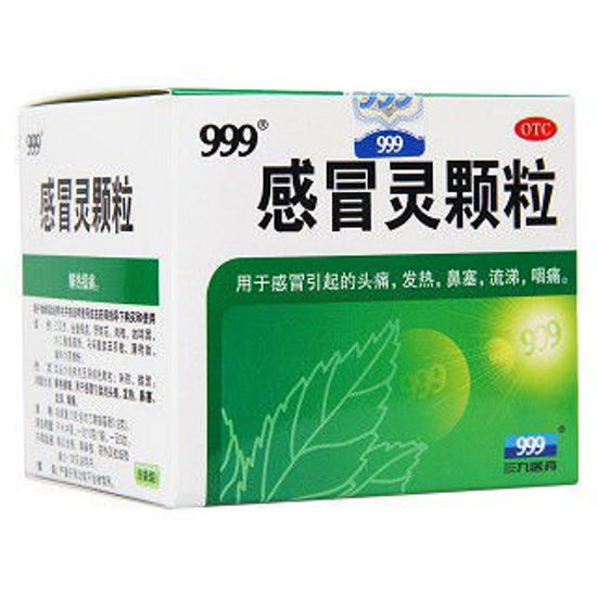 图片 999 感冒灵颗粒 10g*9袋