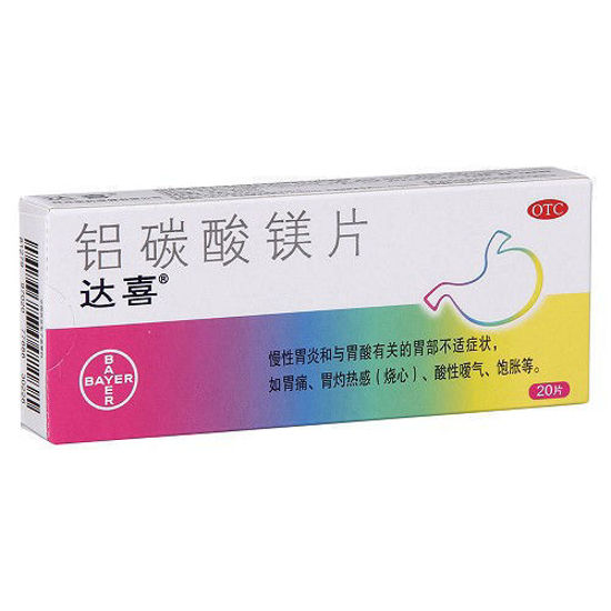 图片 达喜 铝碳酸镁咀嚼片（原铝碳酸镁片） 0.5g*20片