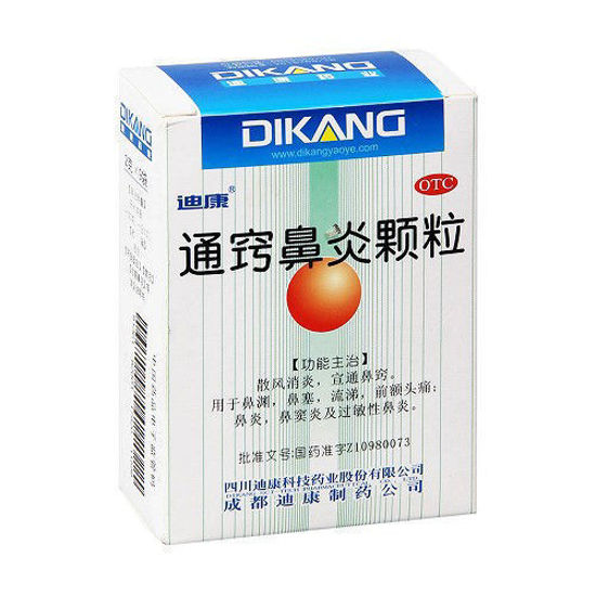 图片 迪康 通窍鼻炎颗粒 2g*9袋