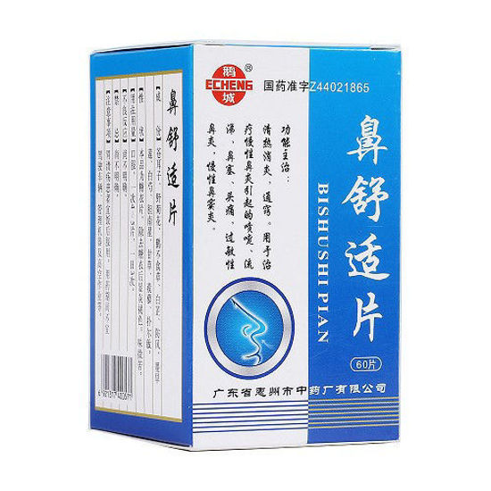 图片 鹅城 鼻舒适片 60片