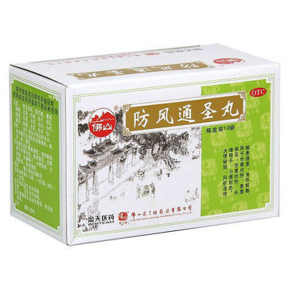 图片 冯了性 防风通圣丸 6g*10袋