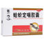 图片 三金 蛤蚧定喘胶囊 0.5g*10粒*2板